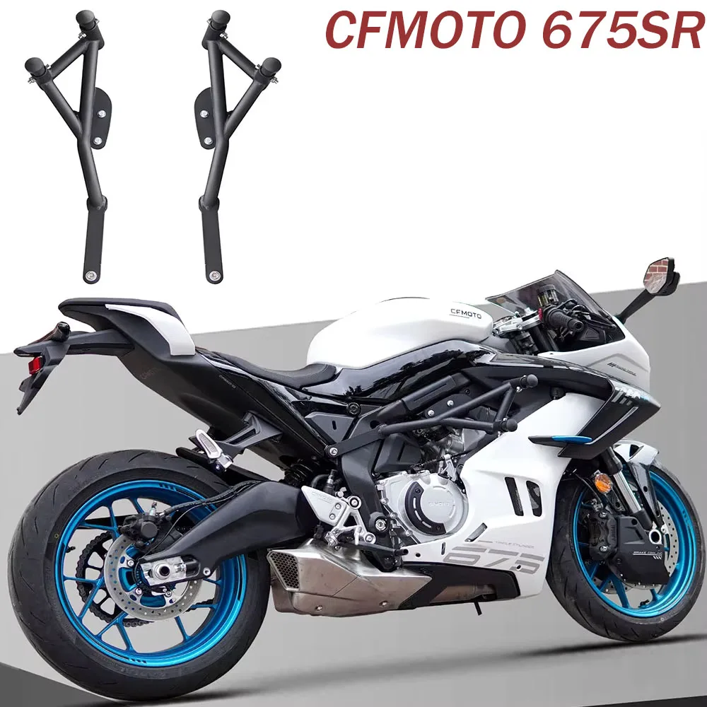 New Motorcycle CFMOTO 675SR Anti-Collision Bar One-Piece Bumper Guard Plate Engine Anti-Collision Bar Frame Protection Device