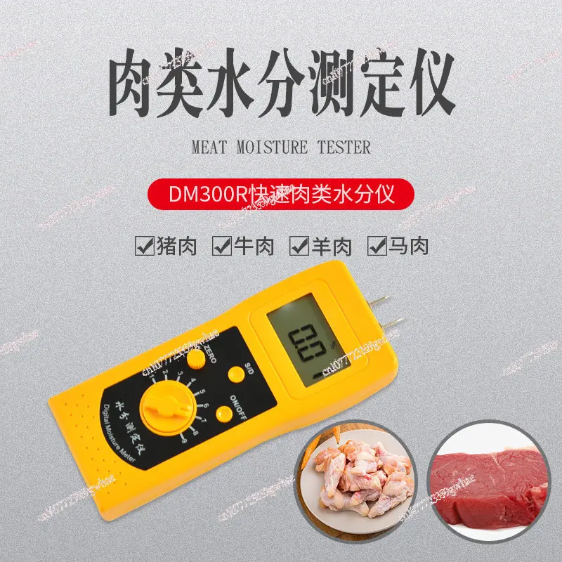 

Измеритель влажности мяса DM300R с функцией определения влажности после инъекции жидкости #