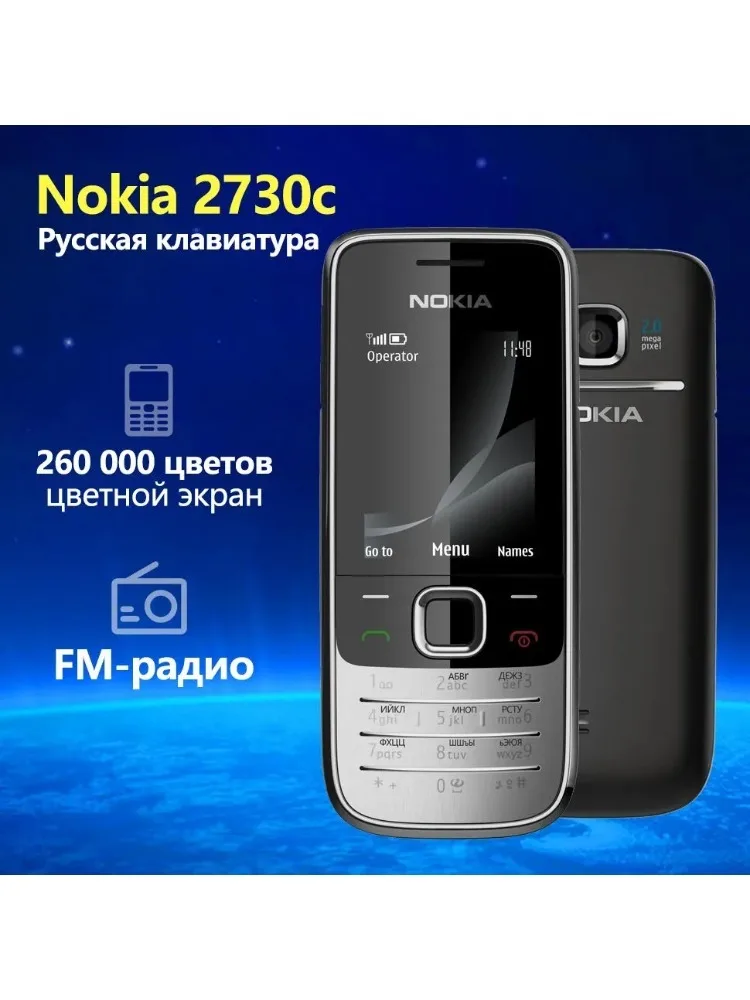 Nokia 2730c- Classic 3G bar key phone, 2mp camera, 30mb memory, 2.0