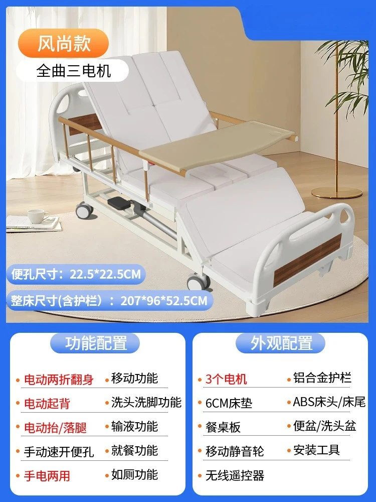Electric nursing bed fully automatic multi-function
