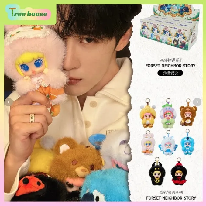 

Official Tan Jianci Same Style WongDuDu Forest Tales Series Blind Box: Trendy Collectible Doll, Cute Bag Charm, Perfect Gift