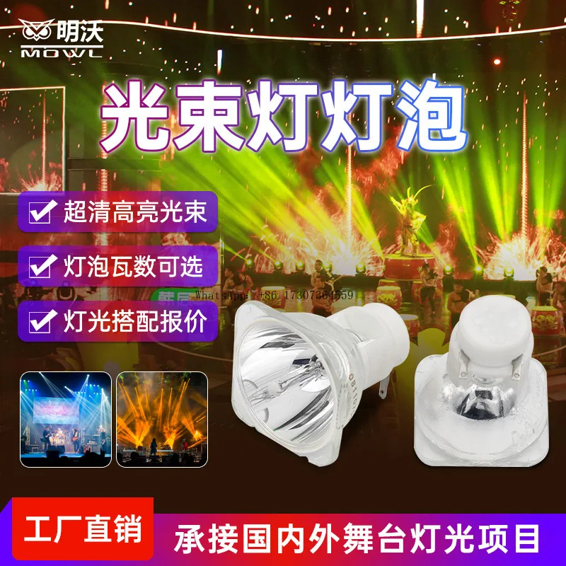 

OSRAM original genuine beam of light bulb 7R OSRAM 230w moving head light stage light 380w