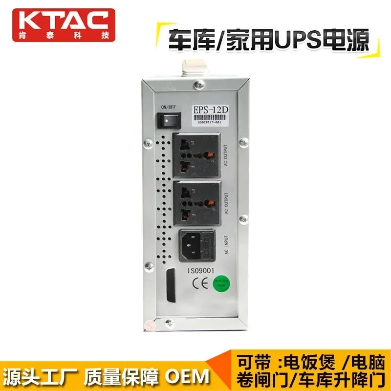 Electric roller shutter gate sine wave 1000W UPS power supply Rolling shutter door Garage door UPS backup emergency power supply