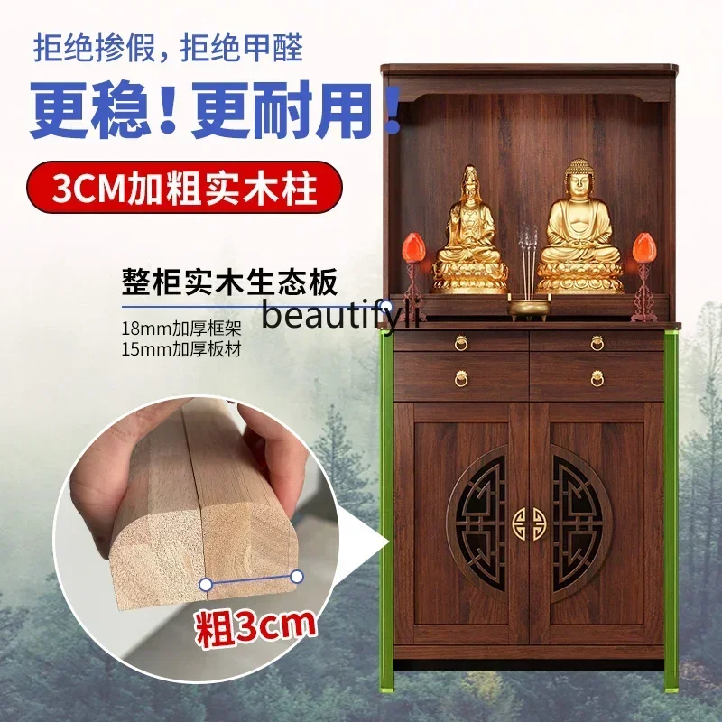 

Solid wood Buddhist shrine offering table Shentai household incense table Buddha statue table New Chinese Buddhist cabinet