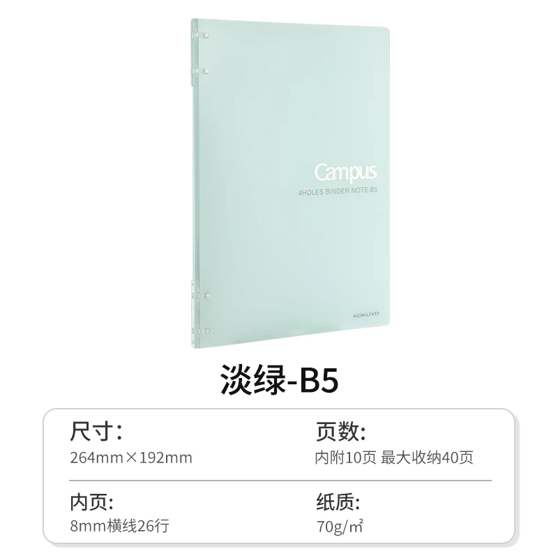 Japan Kokuyo Campus Loose-leaf Book Four-hole Thin Portable Notebook A5/B5 Non-hand-held Office Stationery image 3