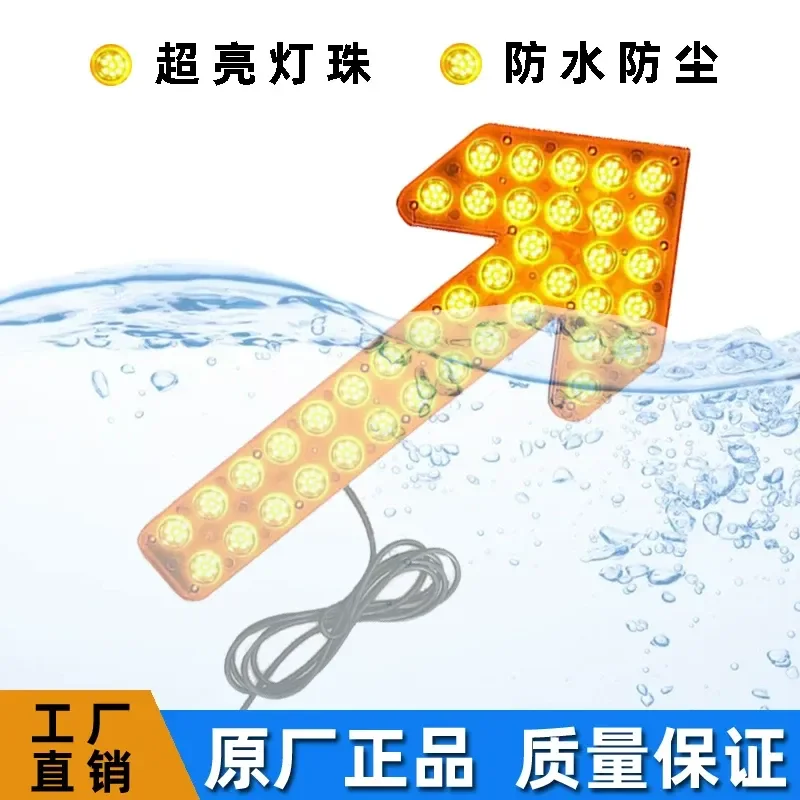 LED Sprinkler Arrow Light for Sanitation Garbage Truck Direction Indicator Burst Warning Lamp Double Flash Guide Signal