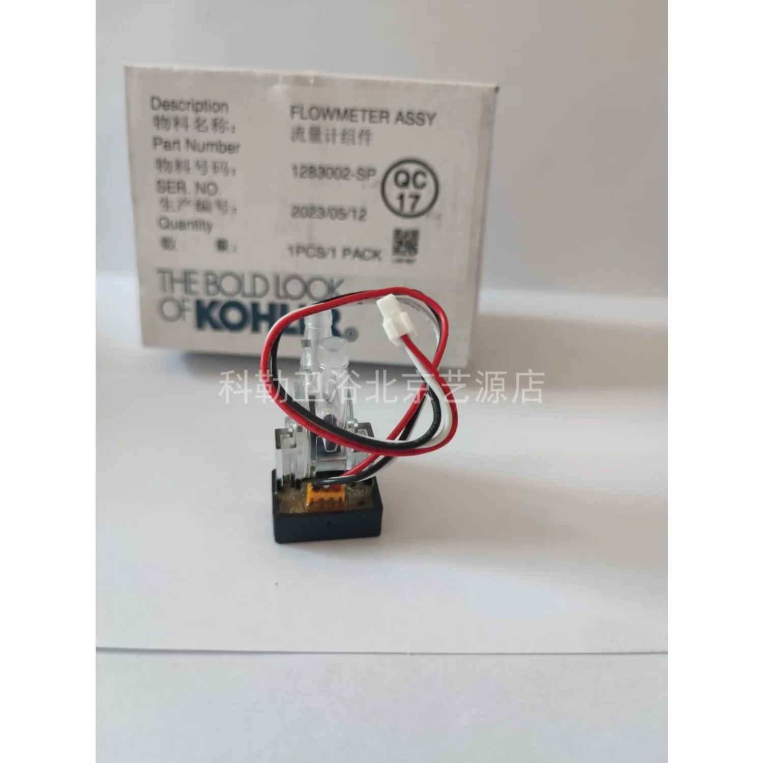 

Расходомер 1283002-SP, совместимый с умным сиденьем для унитаза Kohler 8297 77817 18649, запасные части