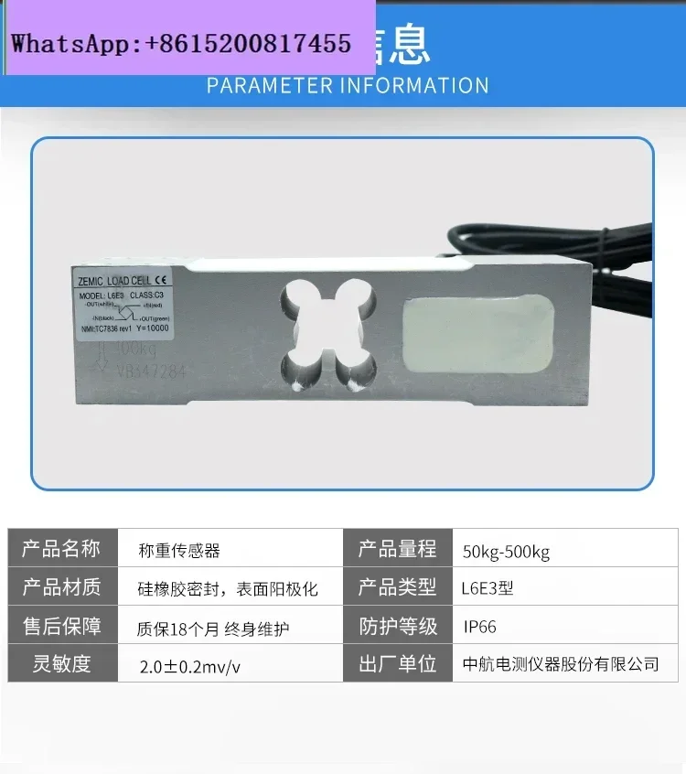 اختبار كهربائي أصلي ZEMIC AVIC Plaza L6E3 خلية تحميل 100kg300kg500kg مقياس منصة AVIC Plaza #3