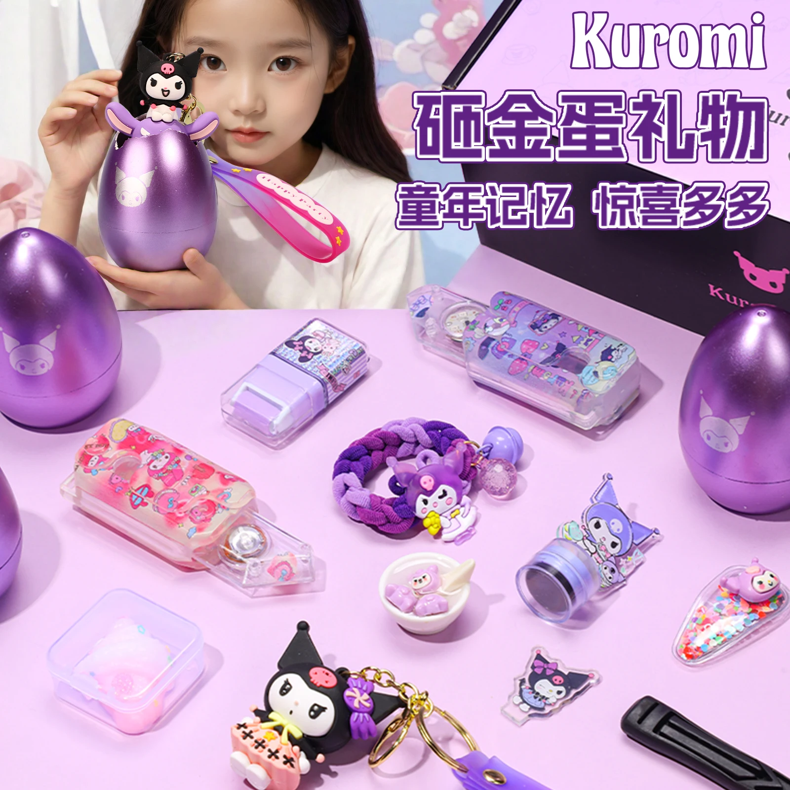 Cute Kuromi Smash Golden Eggs Kulomi Decorations Periphery New Year Toy For Girls Birthday Surprised Gift