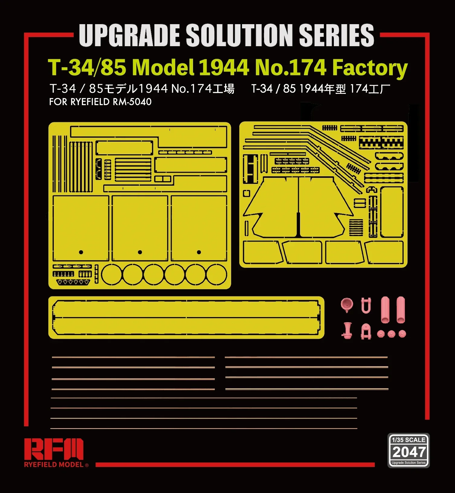 Ryefield model upgrade and modification RM-2047 T-34/85 tank etching plate with RM-5079 1/35 Scale