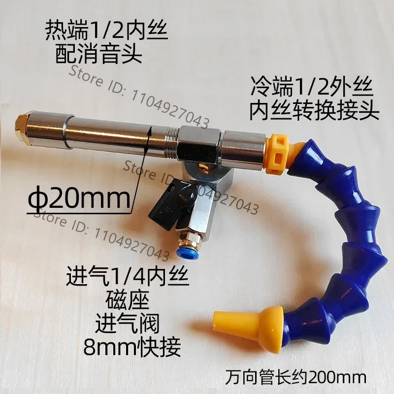 Vortex Tube Rapid Freezing Pneumatic Refrigeration Tube Cooling Gun Cold Air Gun