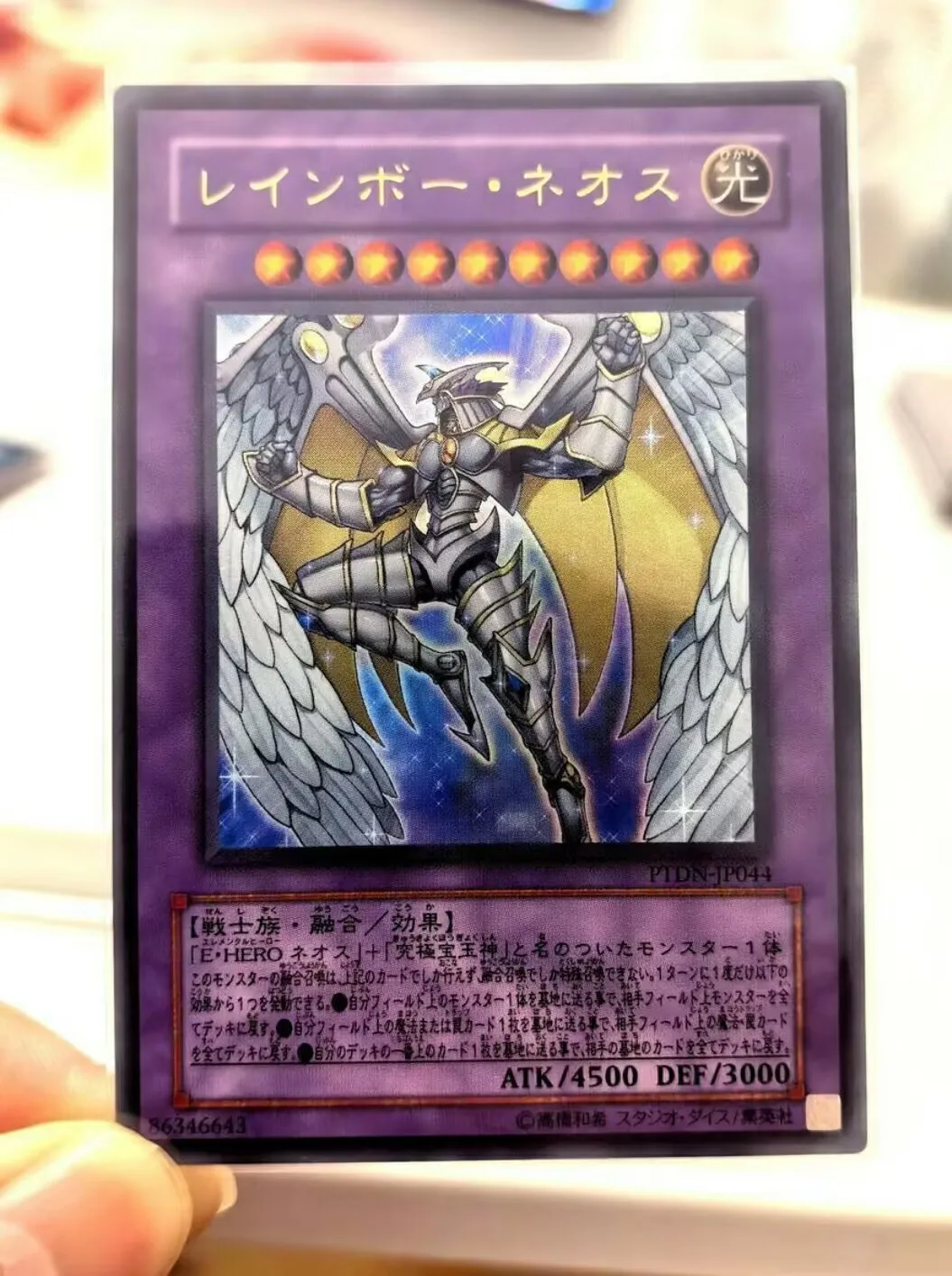 Yugioh KONAMI Duel Monsters PTDN-JP044 Rainbow Neos Ultra Rare Japanese Collection Mint Card