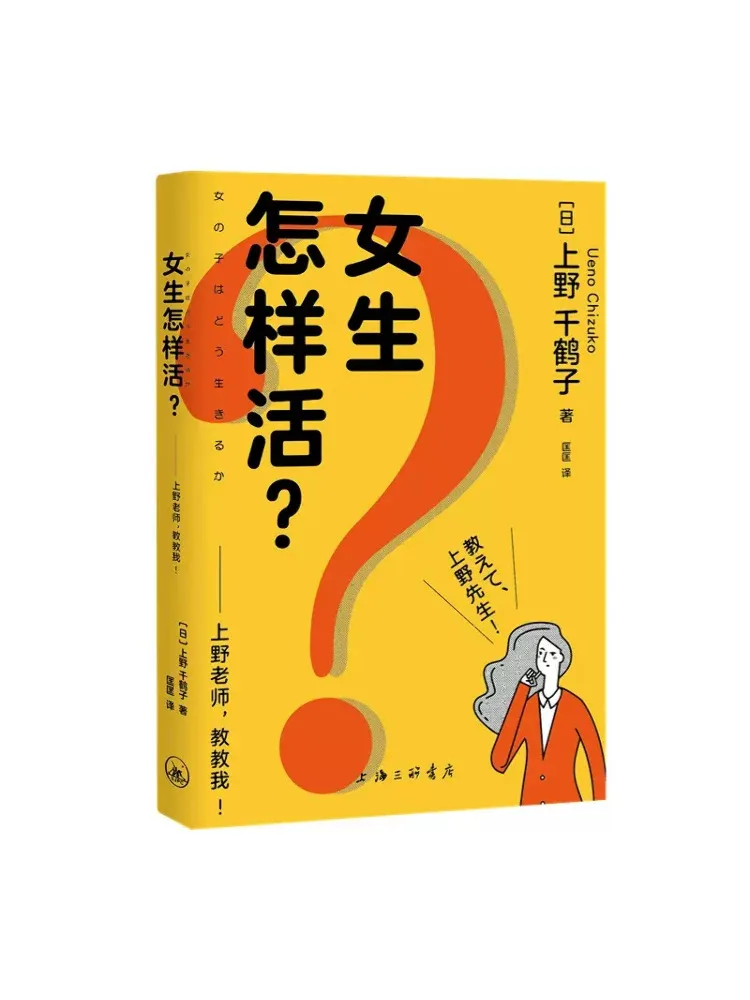 

Книга-Winshare How Should Girls Live — — учитель Уэна учим меня