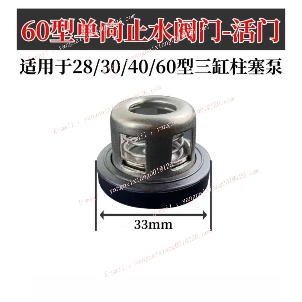 22/26/30/80 Type Three Cylinder Plunger Pump Stop Valve Sprayer Sprayer Trap Seat Repair Parts view 4