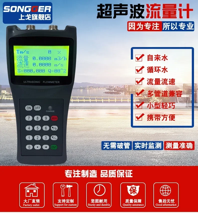 Ultrasonic flow meter external clamp handheld split type portable external wall mounted external card type heat meter