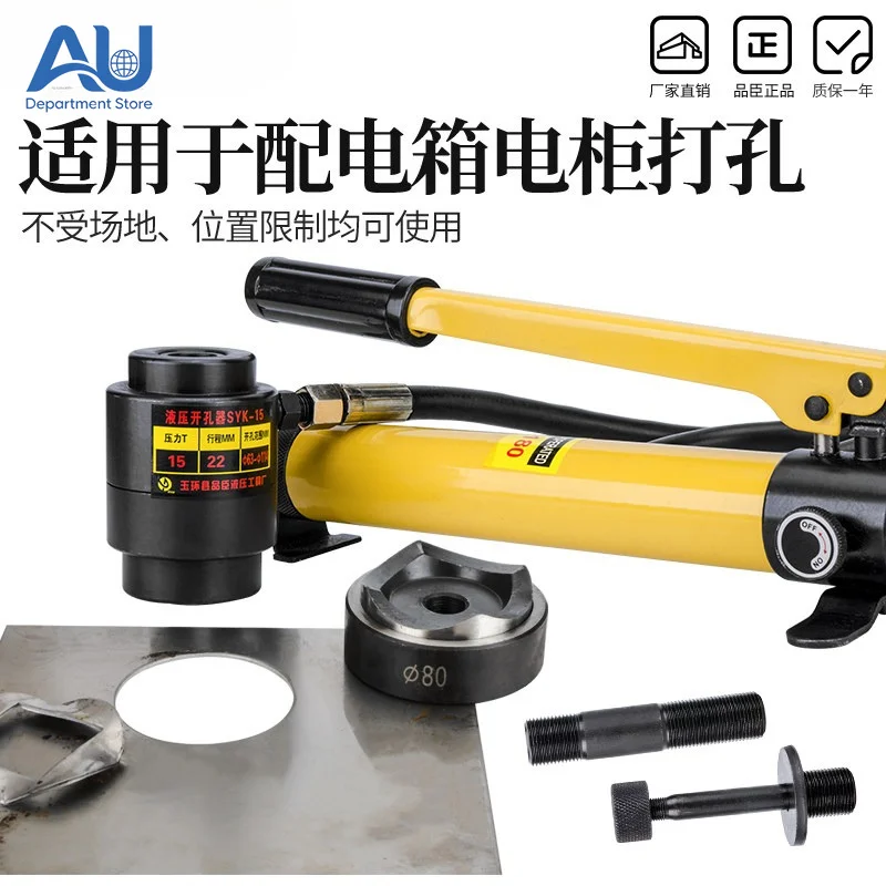 SYK-8B Stainless Steel Hydraulic Drilling Machine 8A \ 15 Hole Manual Copper Plate Aluminum Plate Punching