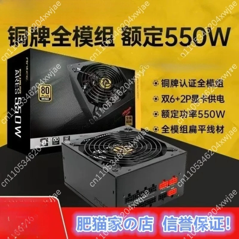 500W 550W 750W Full Modular Silent Gaming PC Power Supply Gold Bronze Straight Output Desktop PSU