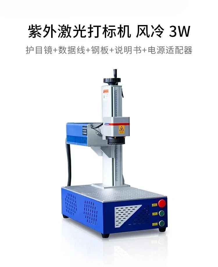 Leaf carving machine 5w UV marking machine Plastic glass Crystal metal UV coding machine