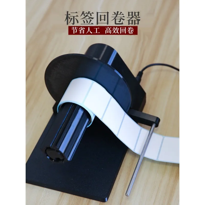 Automatic Label Rewinder Machine for Care Tags Barcode Sticker Winding Equipment