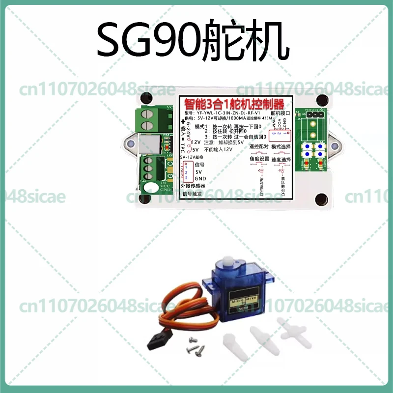 

FOR 1-Channel Servo Trigger Controller Angle Speed Driver Module