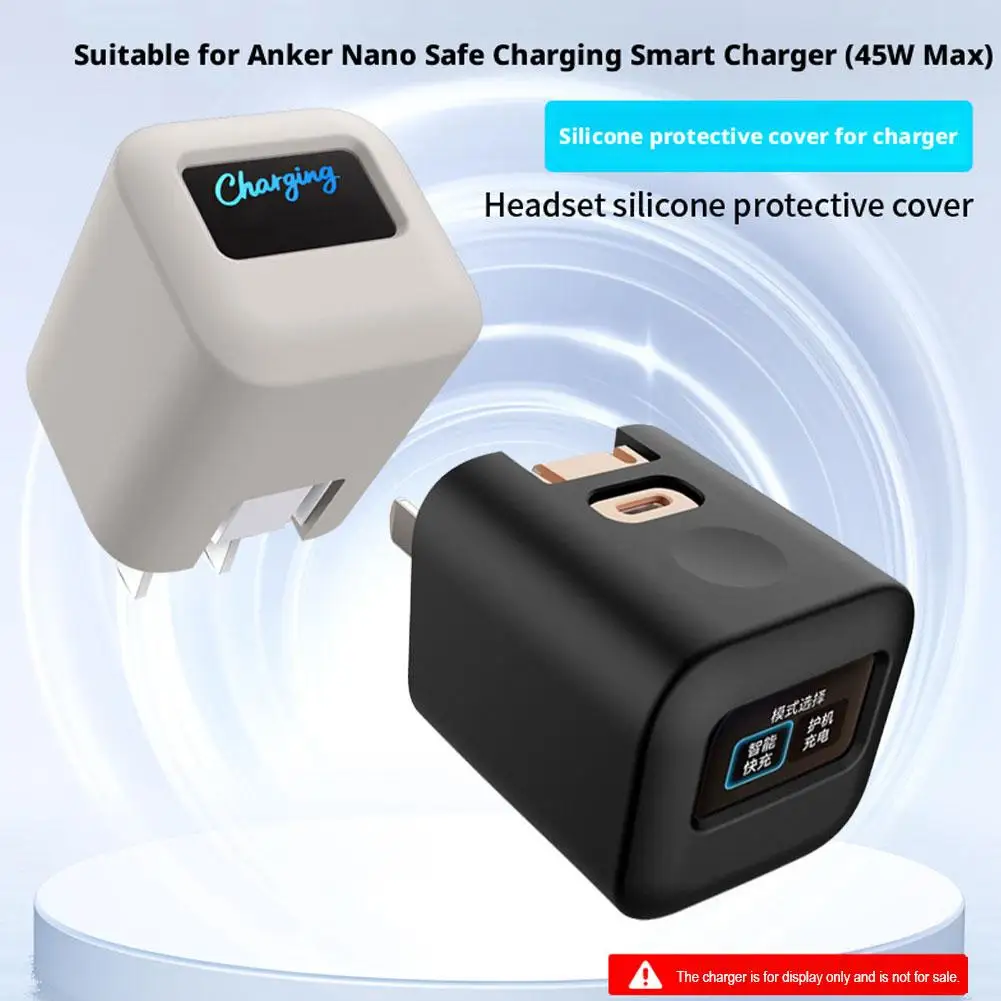 غطاء حماية من السيليكون لشاحن Anker Nano الذكي (45W Max) غطاء حماية مقاوم للغبار والصدمات 2026