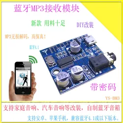 Bluetooth-compatible Audio MP3 Speakers Nondestructive Decoding Module Board DIY Pa Modified BM3 Off Car Alarms