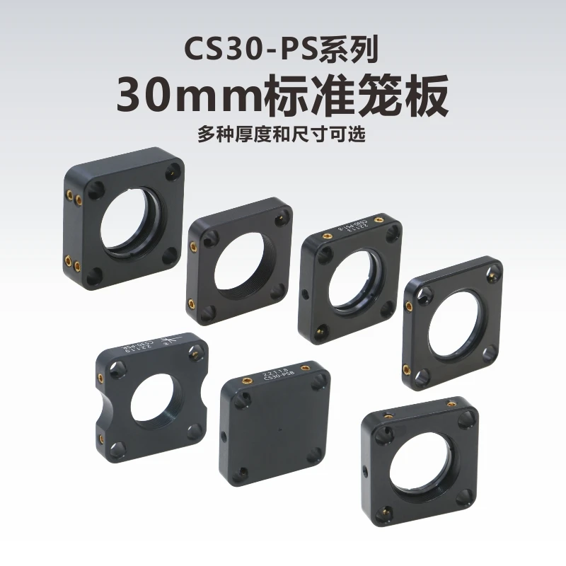 CS30-PS Series 30mm Cage System Standard Optical Cage Plate