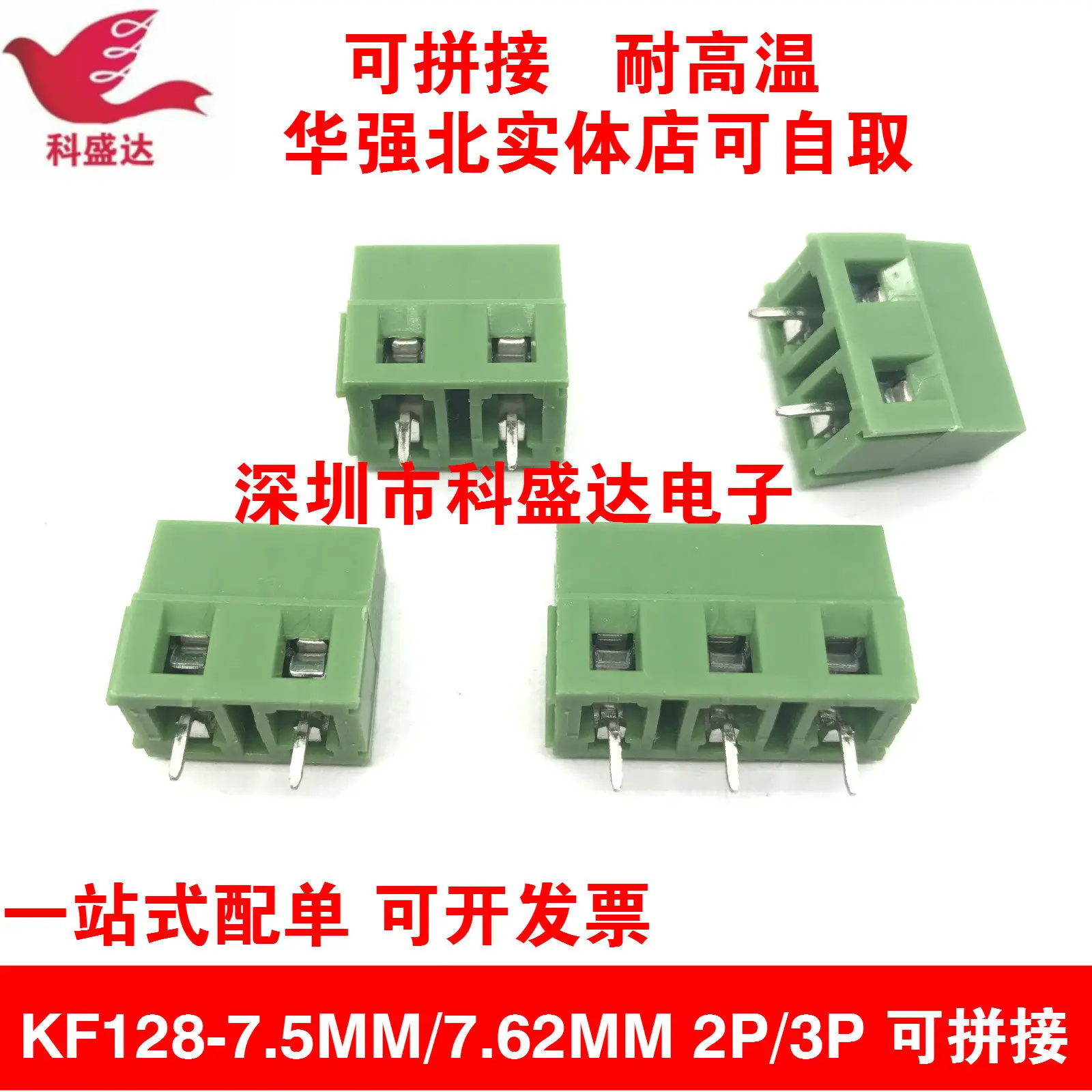 2pcs hot sale Screw-type PCB terminal block KF128-7.62/kf128-7.5mm straight pin 2P/3P terminal studs. spliceable