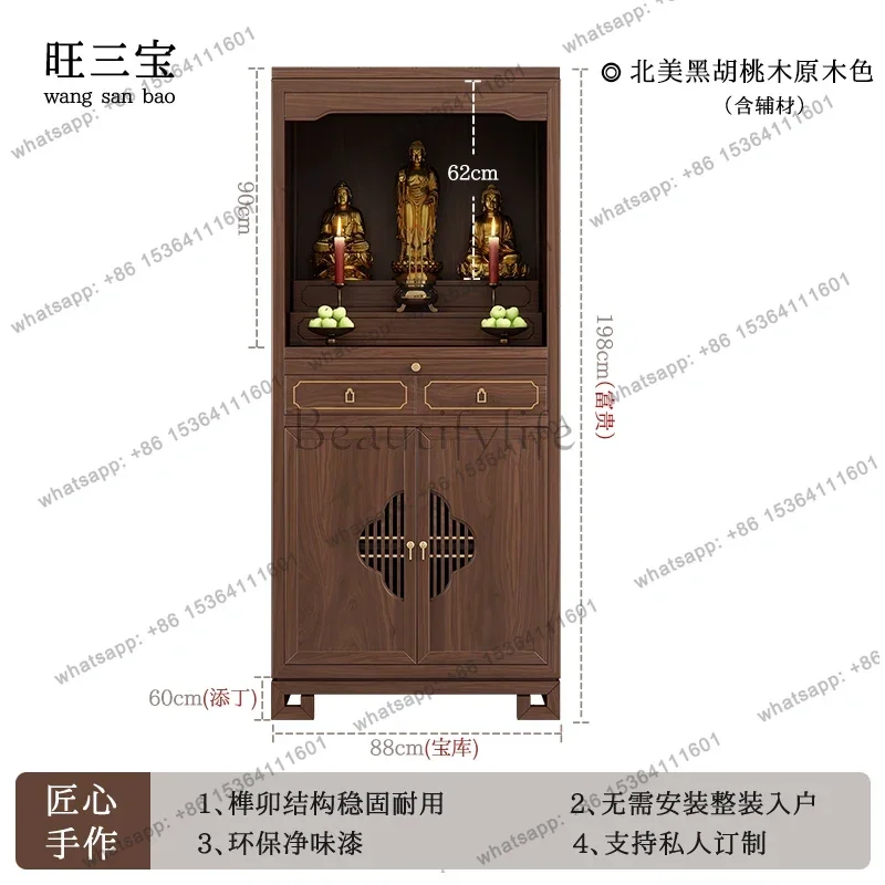 Buddhist Shrine New Chinese Style Double-layer Vertical Cabinet With Door Guanyin Guangong Shrine