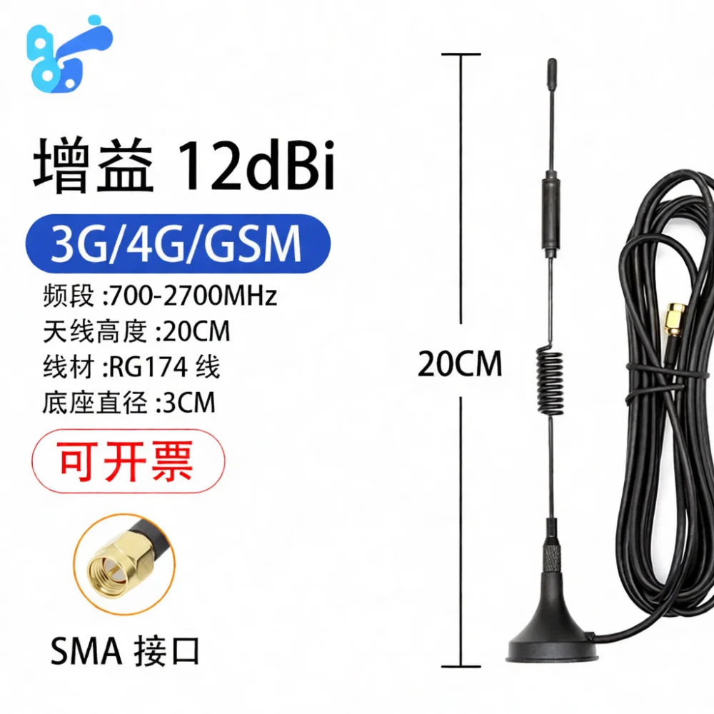 Strong Magnetic Base 5G 4G LTE Antenna Full Spectrum Communication Receiver Wireless Network Signal Aerial For Router Terminal