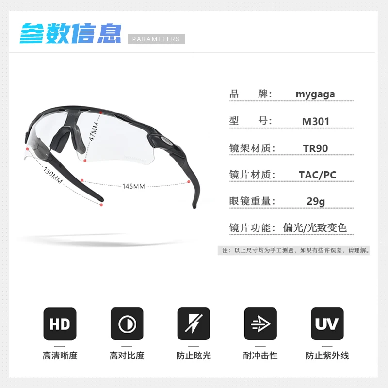 MYGAGA Riding Cycling Glasses Polarized Sunglasses Photochromic Bicycle Mountain Bike Running Mountaineering Men\'s Women Sports