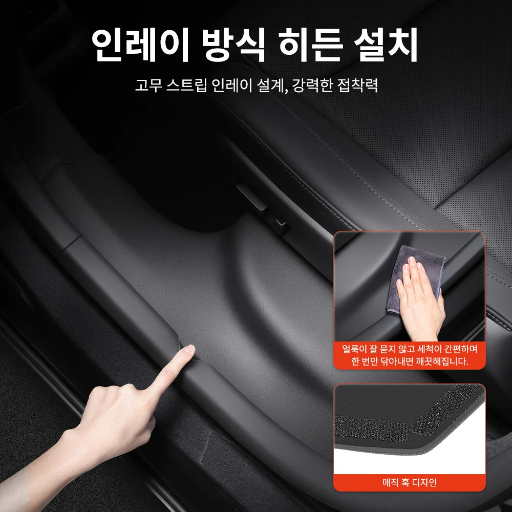 YZ For Tesla Model YL 2026 TPE Front Rear Door Sill A-B-pillar Protector Threshold Strip Anti-kick Guard Panel Waterproof pad 썸네일 5