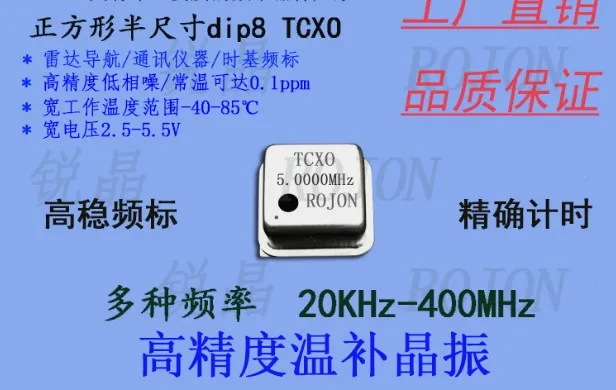 4PCS/lot 20KHz-300MHz TCXO Crystal oscillator precision 0.1ppm DIP8 audio diy low phase noise high stable clock FREE SHIPPING