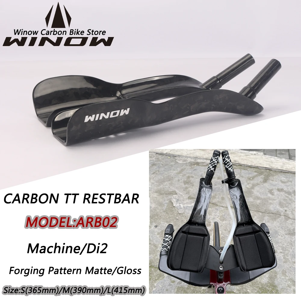 週末セール！Winow 2025 カーボン TT レストバー Sd0617be2c1ed4771ac4aa970042ba