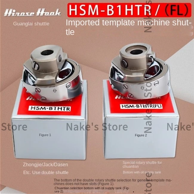 1PCS Original Imported Hirose Hsm-B1htr Hsm-B1htr(Fl) 2.0 Times Rotary Hooks for Jack Juita Template Machine Doso Quilting Sew