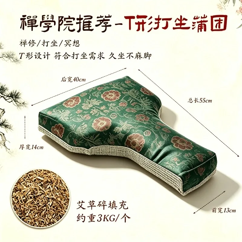 T-shaped Cushion, Meditation Mat, Buckwheat Skin Meditation Double Plate Special for All Seasons Removable and Washable Cushion