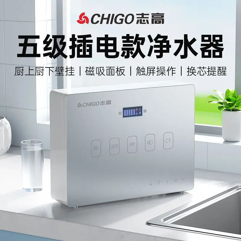Water purifier household direct drinking kitchen under-type kitchen tap water RO reverse osmosis filter water dispenser