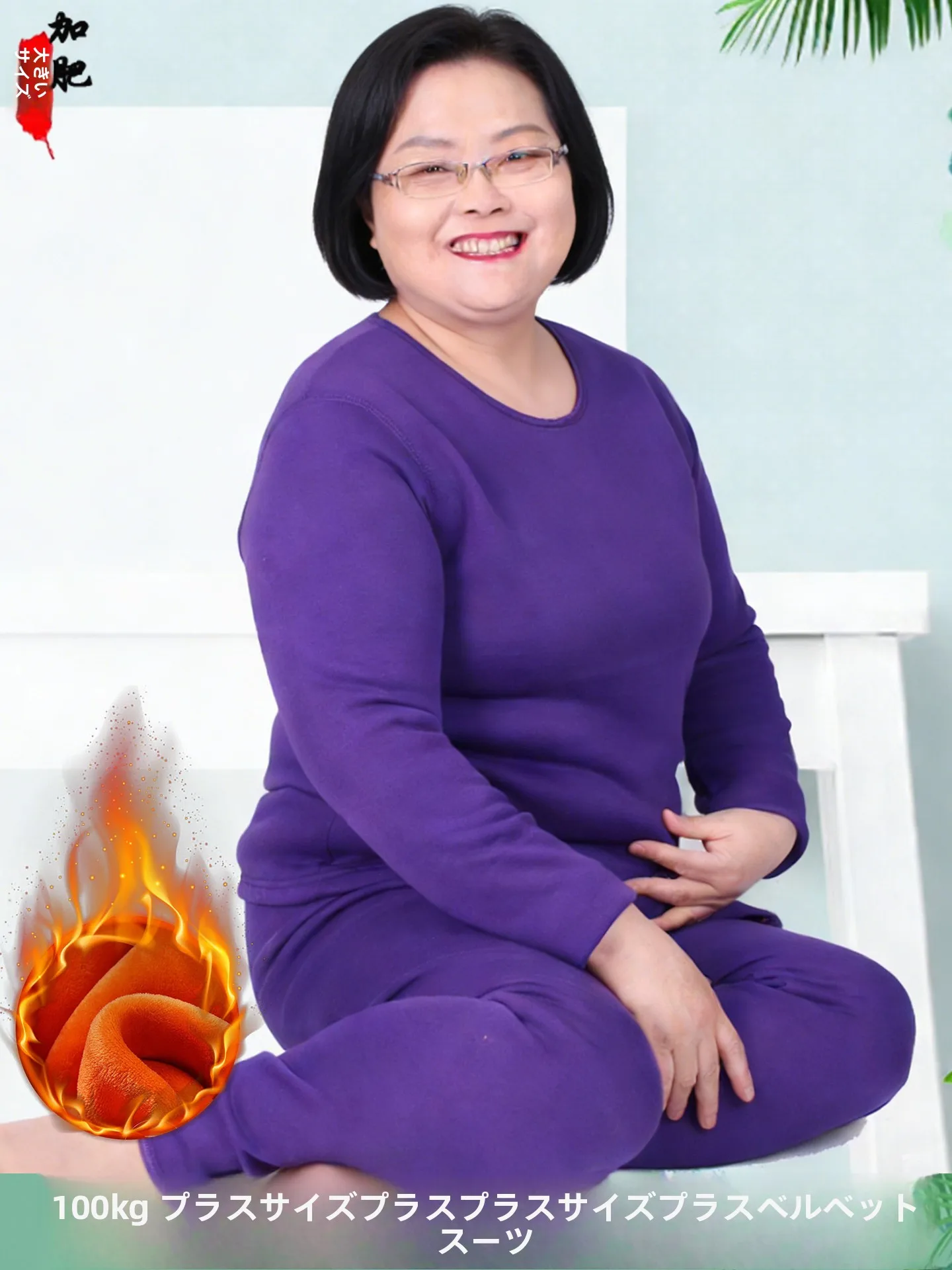 プラスサイズの暖かいインナーウェアセットフリース裏地付き厚手の大きな綿のパジャマ、体重の多い高齢女性向けの快適なホームウェア