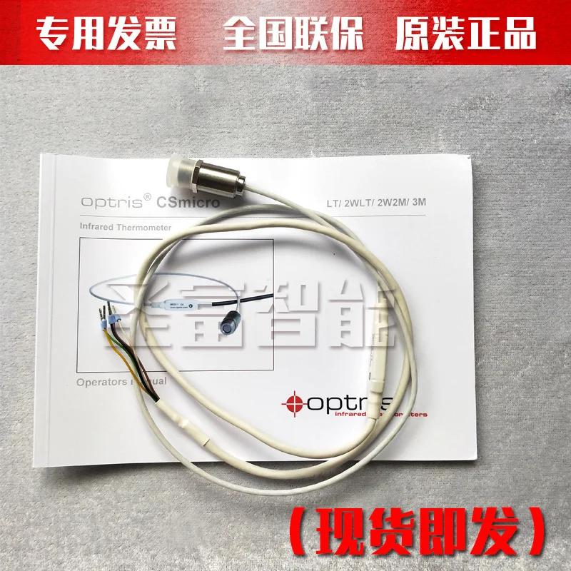 

2025 German OPTCSMLT02 online compact series infrared thermometer