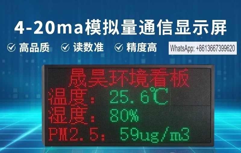 Indoor LED display screen customized 4-20ma analog 0-10V workshop data board screen