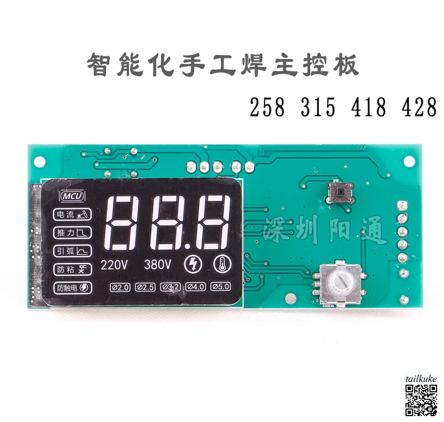 Qingdao ZX7 258/318/428 Intelligent Control Board IGBT Single Tube Welding Machine 24V Control Board