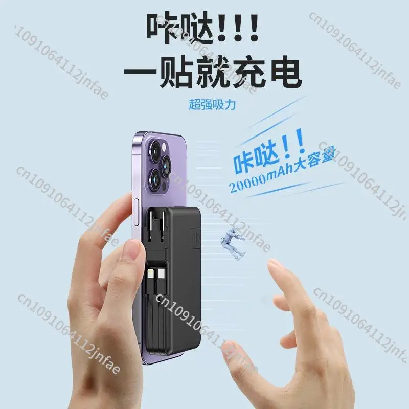 Wireless Power Bank, Large Capacity 20,000 MAh, Self-contained Cable Plug, Support Fast Charging Mobile Power Supply