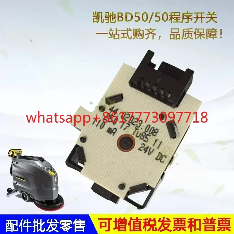 Karcher BD50/50 Программный переключатель скруббера для пола, водопоглощающая резиновая полоса, щетка, водопоглощающая труба, колесо