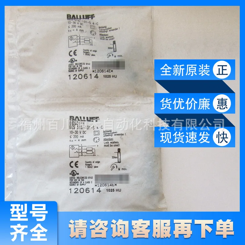 BES 516-131-S4-C BALLUFF Inductive Standard Sensor BES0178 New Original