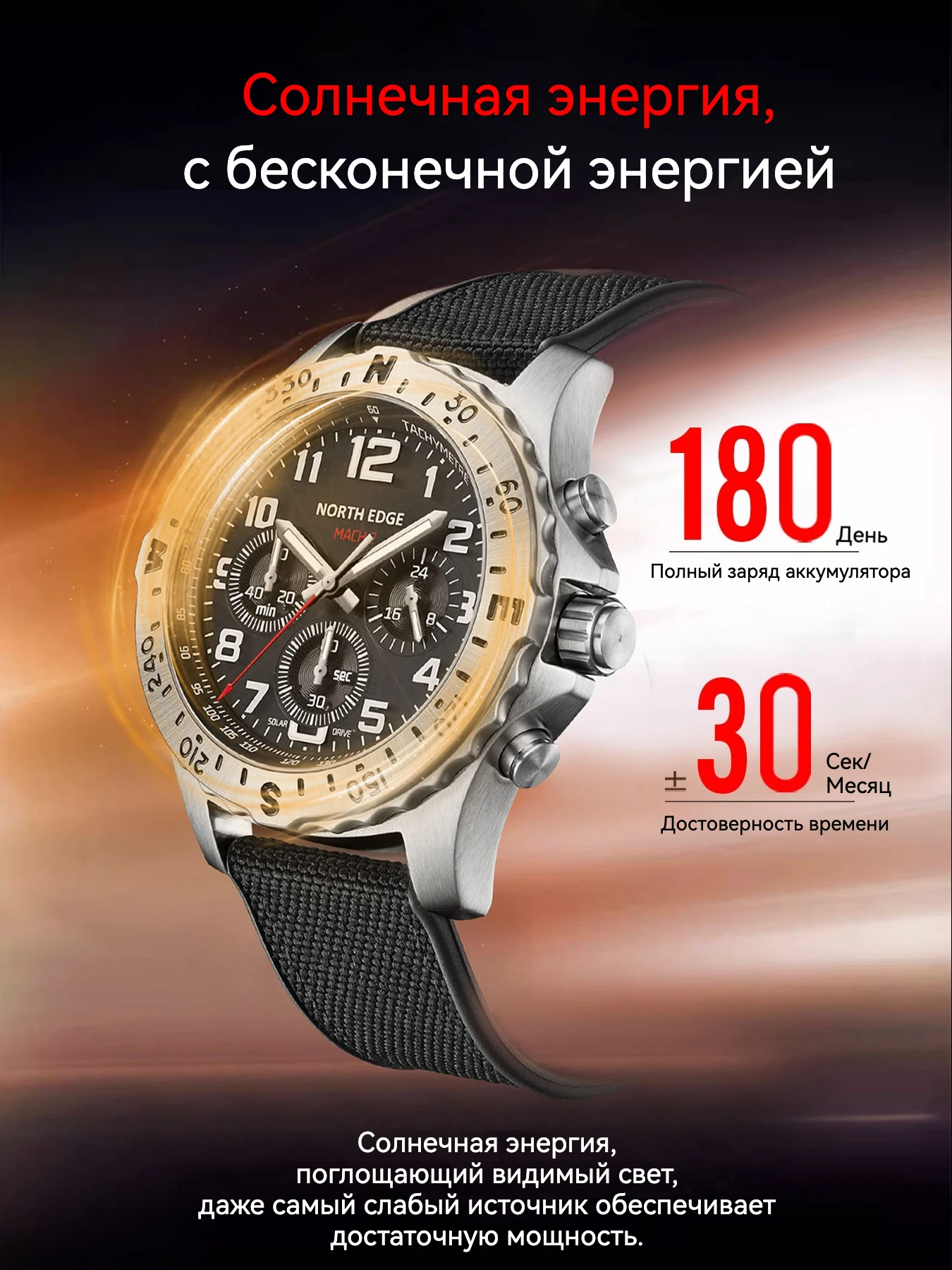 

NORTH EDGE 2024 MACH 2 Мужские часы Солнечная энергия Корпус из нержавеющей стали 316 Кварцевые часы для мужчин Пилот Водонепроницаемый 50 м Секундомер