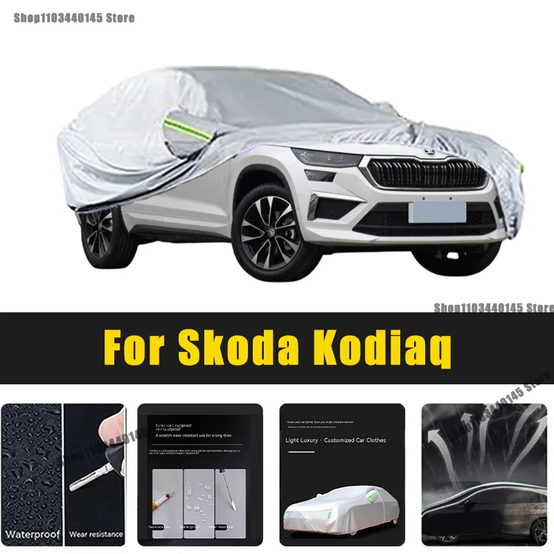 

Автомобильные чехлы с защитой от УФ-лучей пыли дождя снега для Skoda Kodiaq