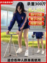 Walking stick chair for the elderly folding non-slip cane crutch bench with stool for the elderly can sit lightly.