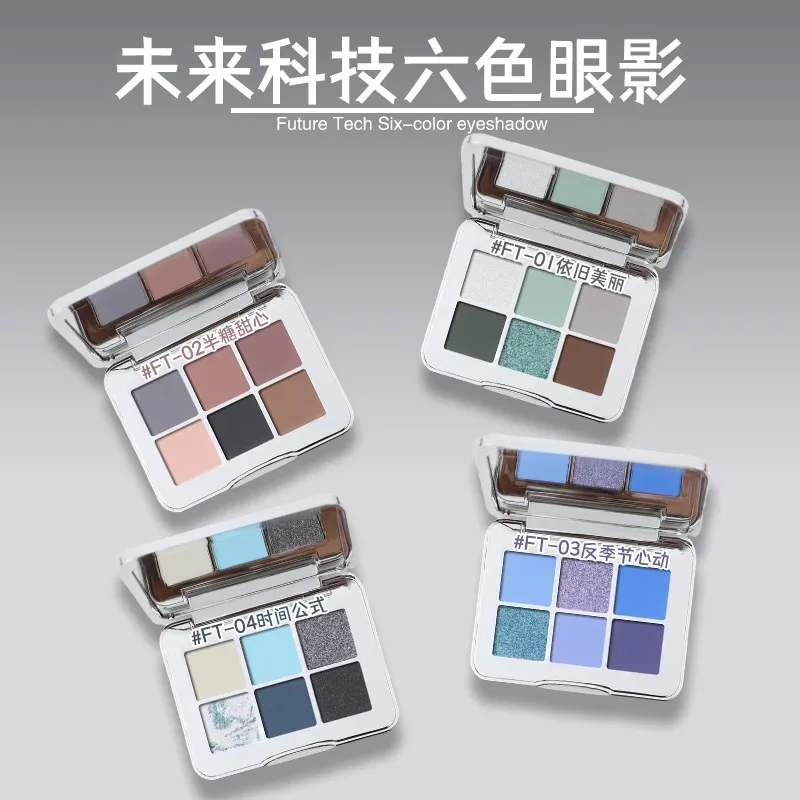 

Shedella Future Technology 6 Color Eyeshadow Earth Color Cement Pan Eyeshadow