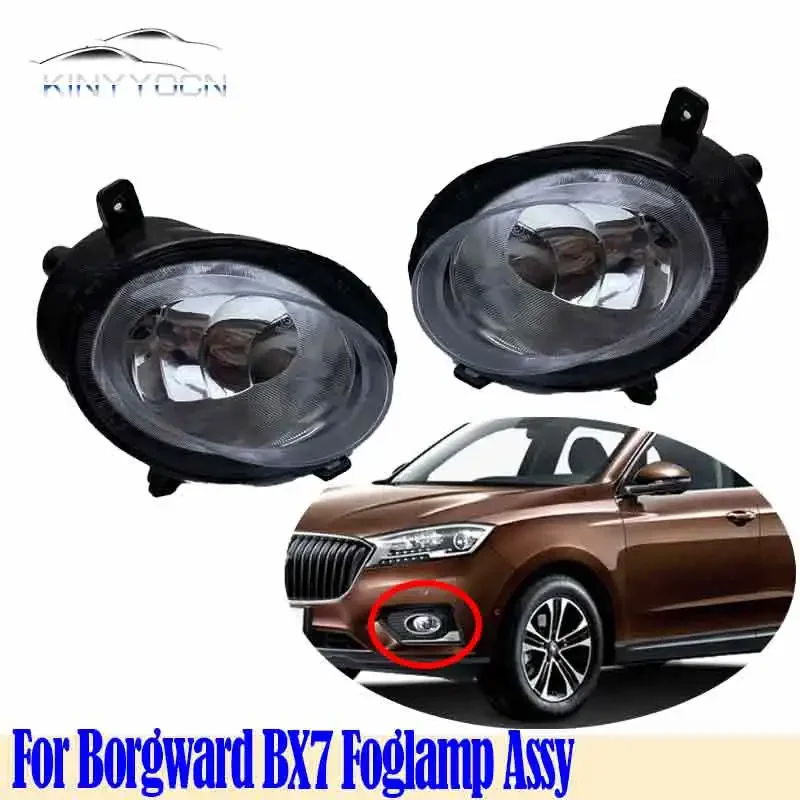 

Для Borgward BX7 передний бампер противотуманные фары противотуманные фары противотуманные фары DRL дневные ходовые огни фары