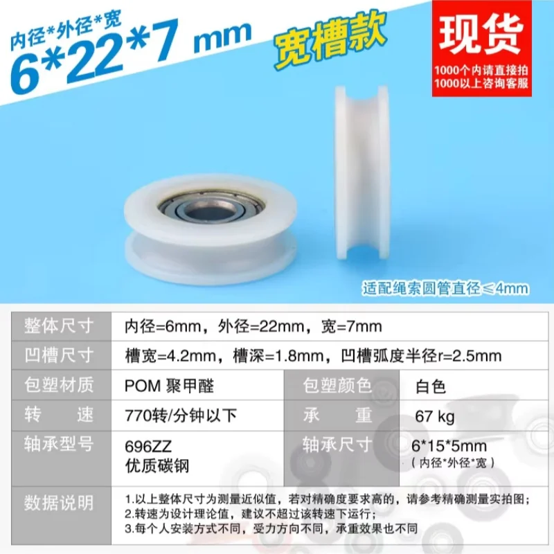 

10Pcs 6x22x7mm nylon coated plastic sliding door and window suspension pulley groove width 4.2 U-groove pulley bearing